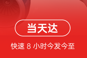 佳木斯东郊空运地址航空货运公司【机场
